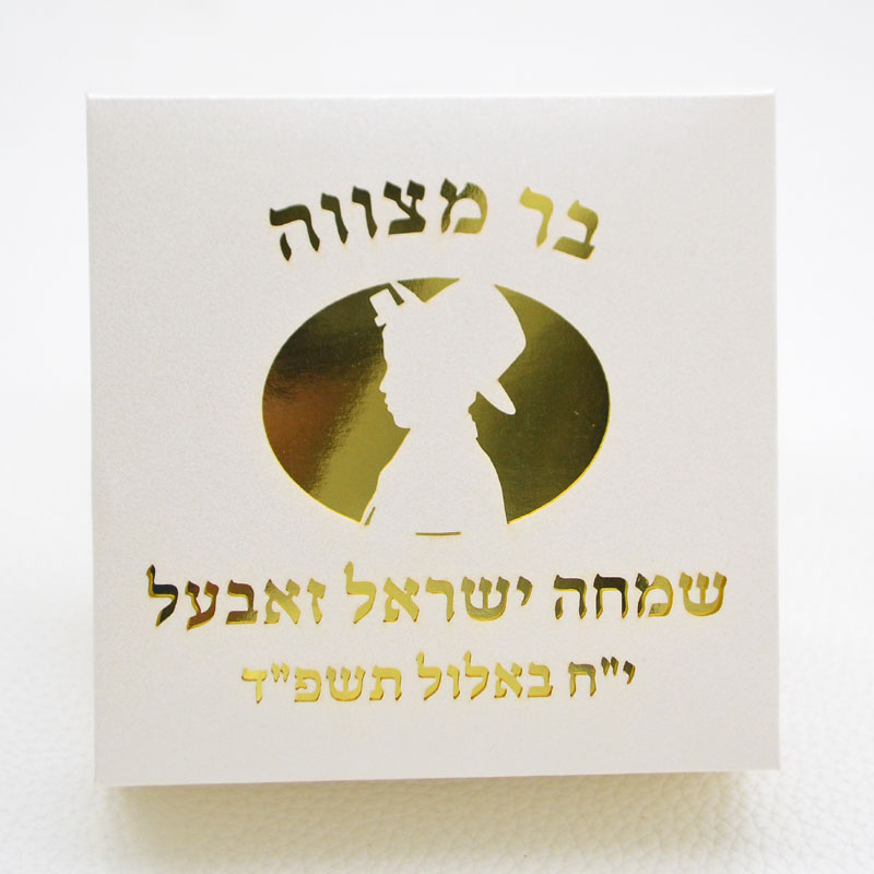 Mazal Tov Tefunary Kippa décou - Bar Cart Gold avis et prix